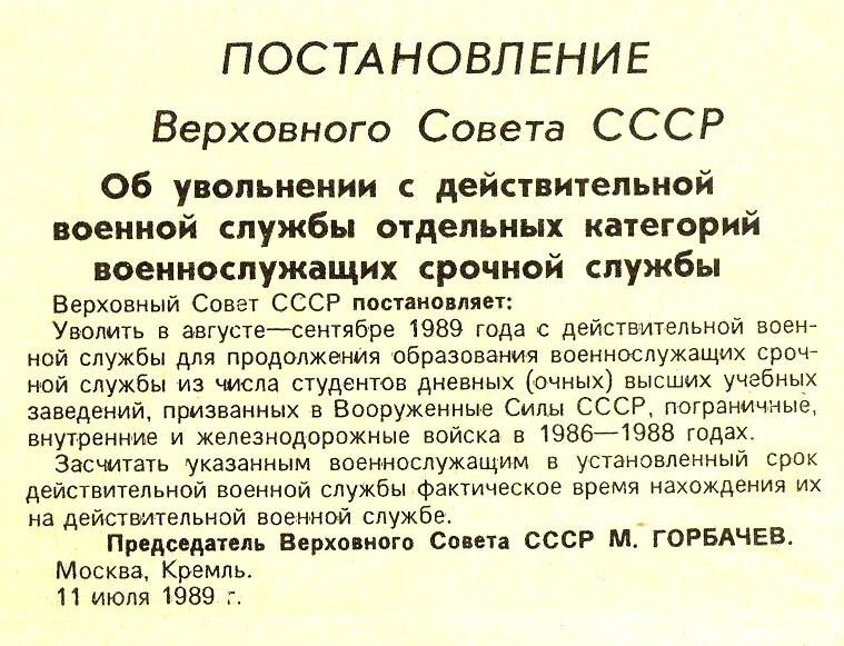 Долгожданный приказ...