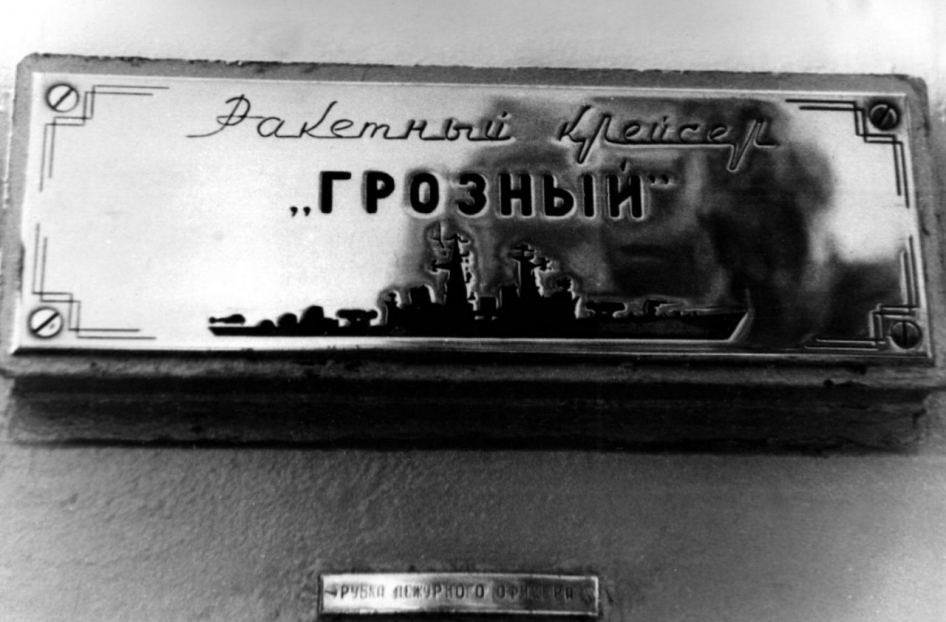 Паспорт крейсера