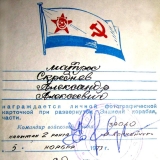 Награда в Средиземке