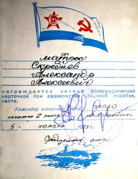 Награда в Средиземке