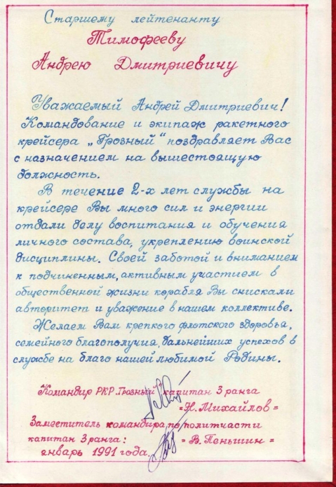 Памятный адрес
