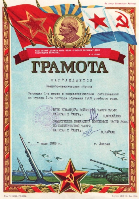 Грамота ЭТГ