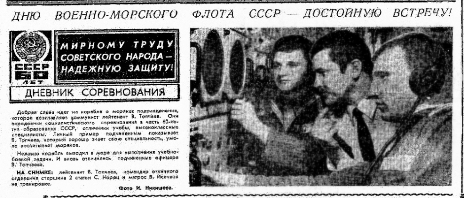 Фото о службе