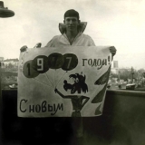На  сигнальном мостике 1 января 1977 года