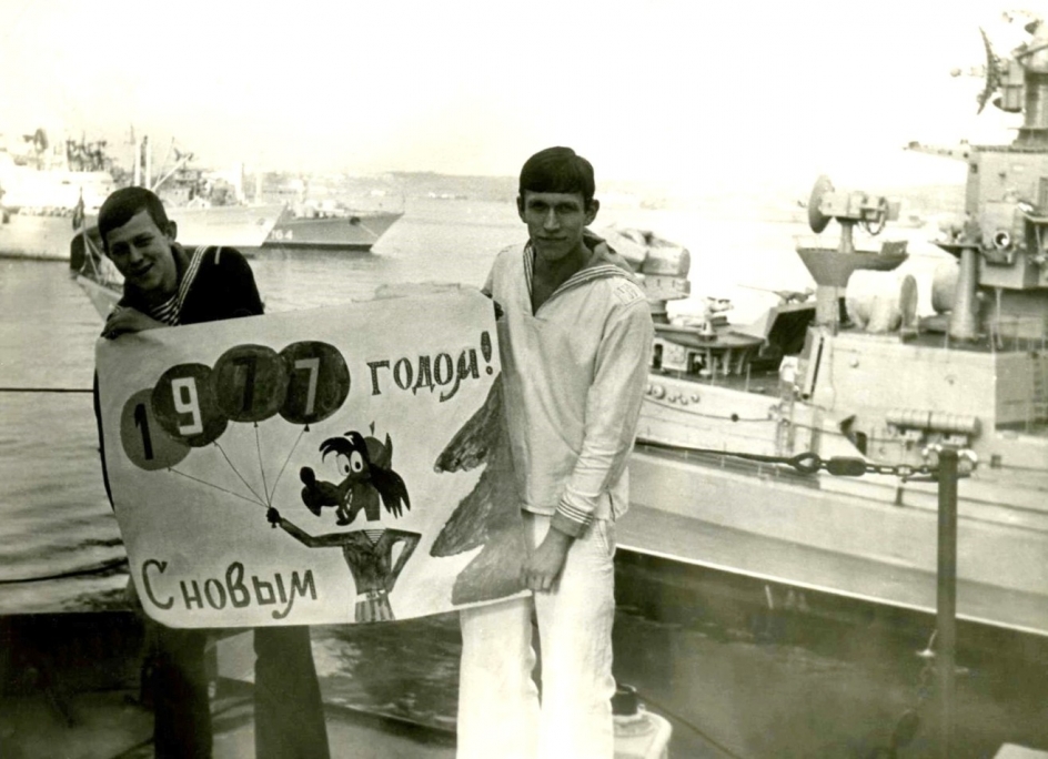 1 января 1977 года со Скосыревым