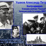 Фотографии из семейного альбома Ушаковых