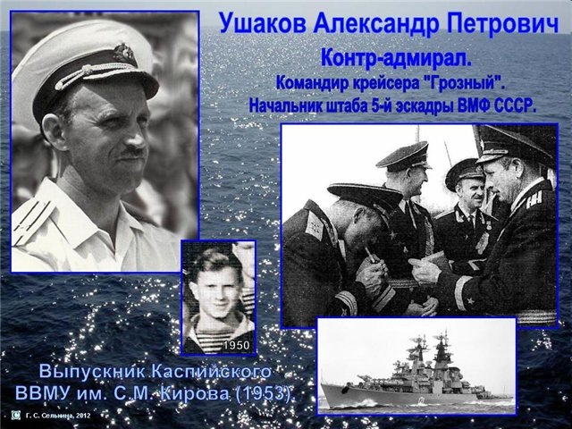 Фотографии из семейного альбома Ушаковых