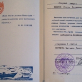 Память о службе