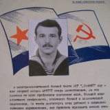 Память о службе