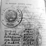 Военный билет