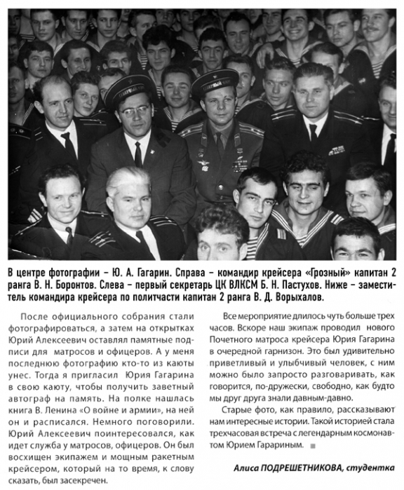 Статья «История одной фотографии» в газете СПГУВК часть 2.