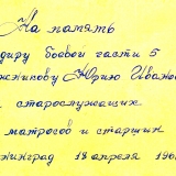 Общая фотография, подпись
