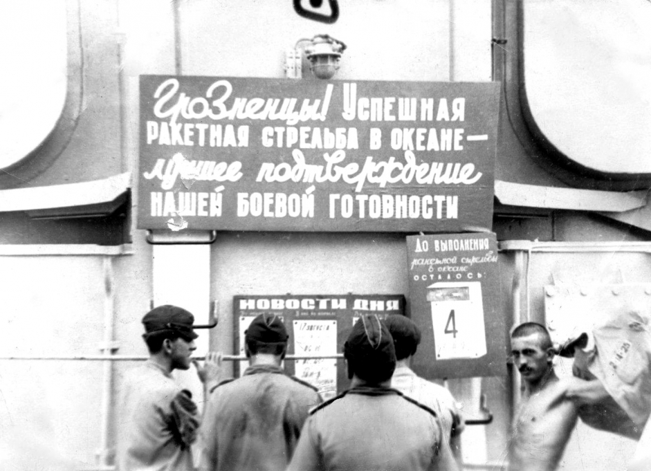 Это было... 1969 год