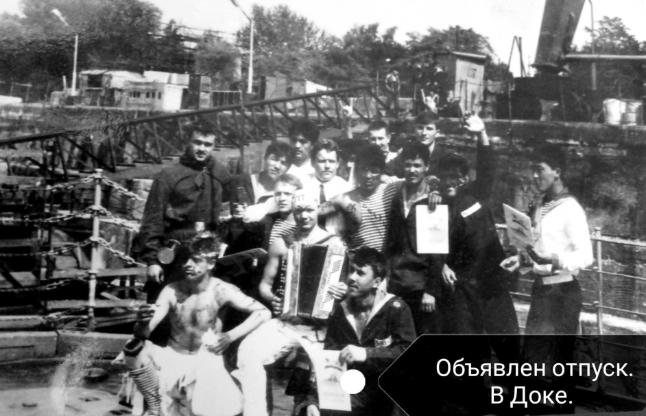 В доке, объявлен отпуск
