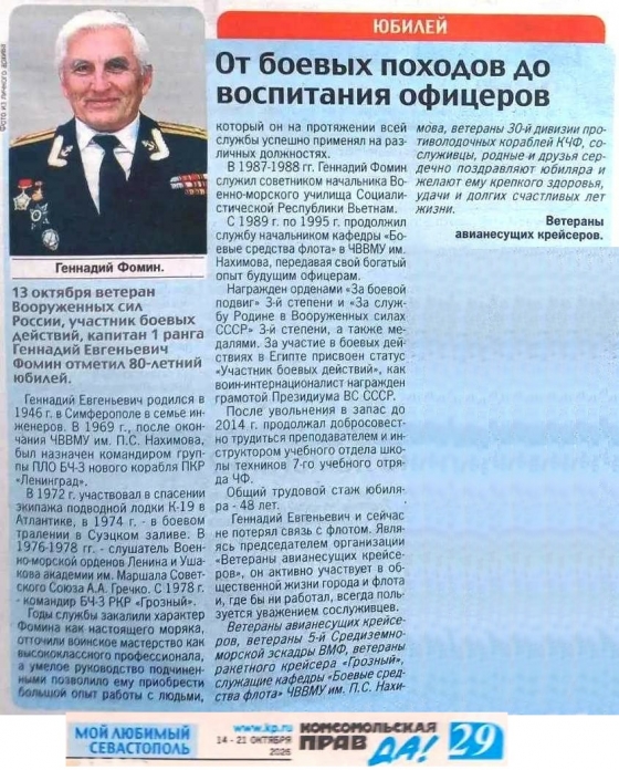 Статья в "Комсомолке"